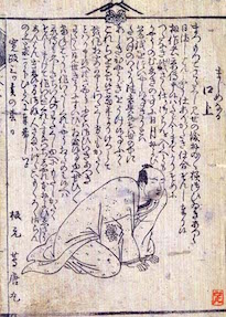 蔦屋重三郎