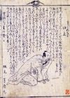 蔦屋重三郎（版元として出版物に登場）