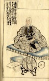 渋川春海の肖像画