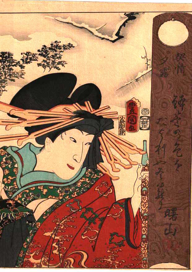 夕霧太夫(初代)の浮世絵 (作・豊原国周)