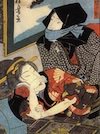 葵小僧（作・歌川国芳『枕辺深閨梅』より）