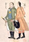 大黒屋光太夫と船員・磯吉