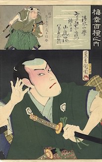 清水一学