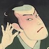 清水一学