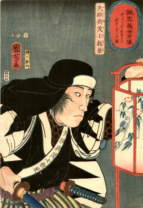 矢頭右衛門七（歌川国芳 画）