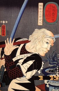 堀部弥兵衛
