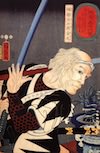 堀部矢兵衛金丸（『誠忠 義士肖像』より、歌川国芳 画）