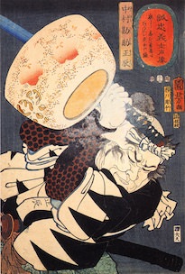 中村勘助