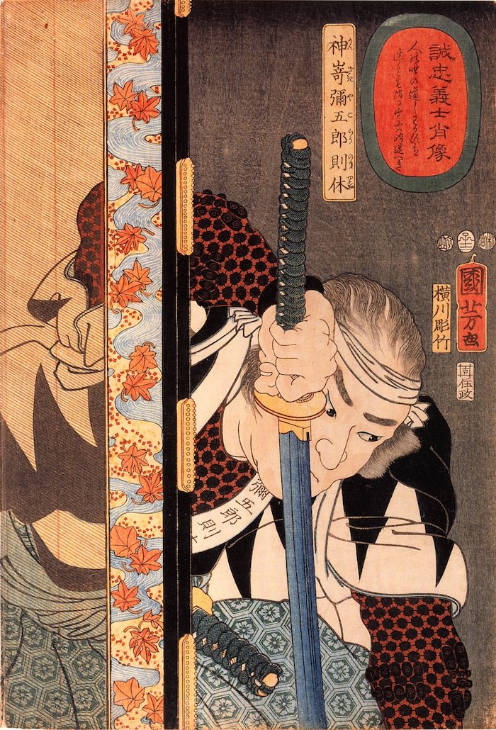 神崎与五郎則休（『誠忠 義士肖像』より、歌川国芳 画）