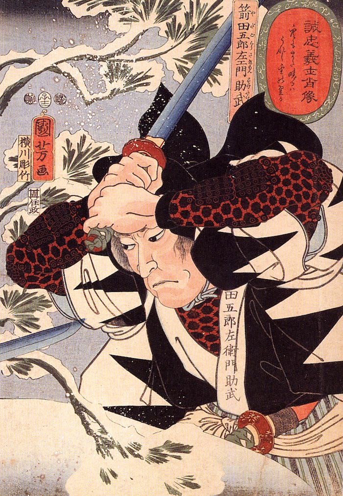 矢田五郎右衛門（『誠忠 義士肖像』より、歌川国芳 画）