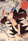 矢田五郎右衛門（『誠忠 義士肖像』より、歌川国芳 画）