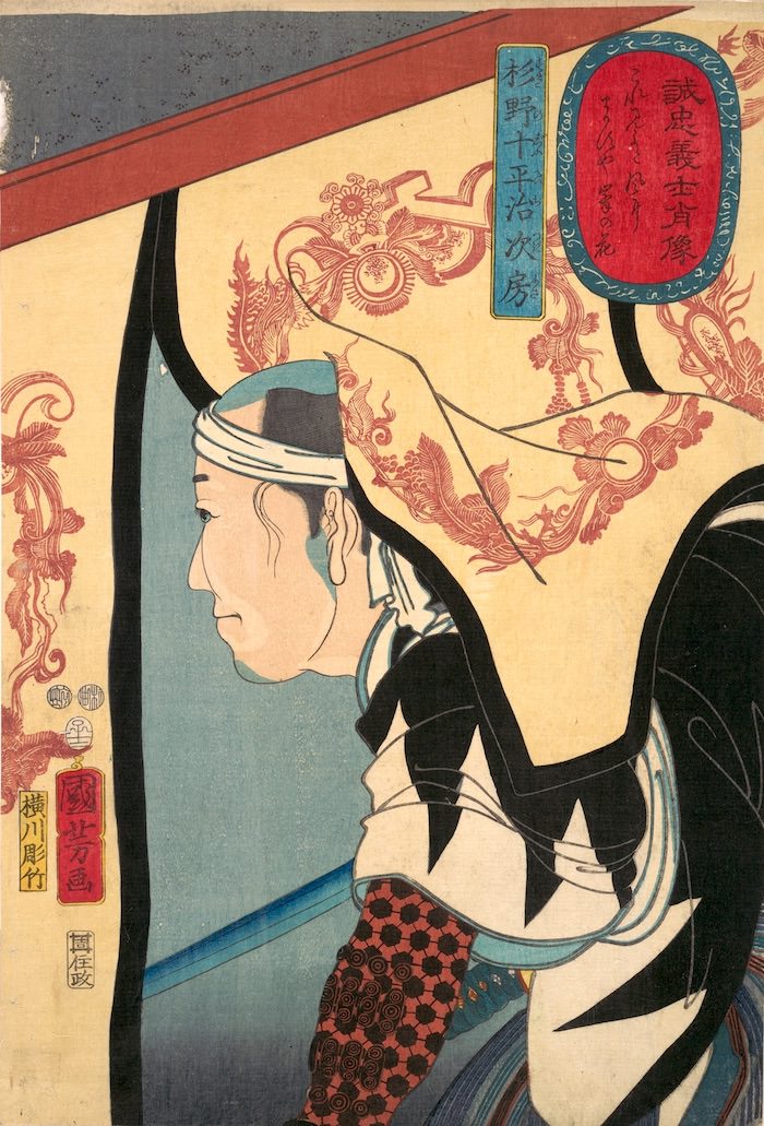 杉野十平次（『誠忠 義士肖像』より、歌川国芳 画）