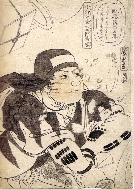 小野寺幸右衛門（『誠忠 義士肖像』より、歌川国芳 画）