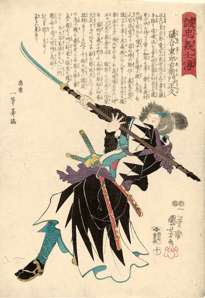 磯貝十郎左衛門（『誠忠義士伝』より、歌川国芳 画）