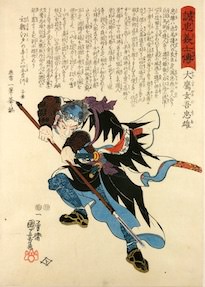 大高源五