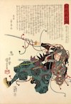 菅谷半之丞（『誠忠義士伝』より、歌川国芳 画）