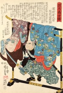村松喜兵衛