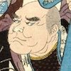 村松喜兵衛