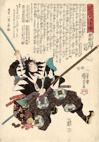 原惣右衛門