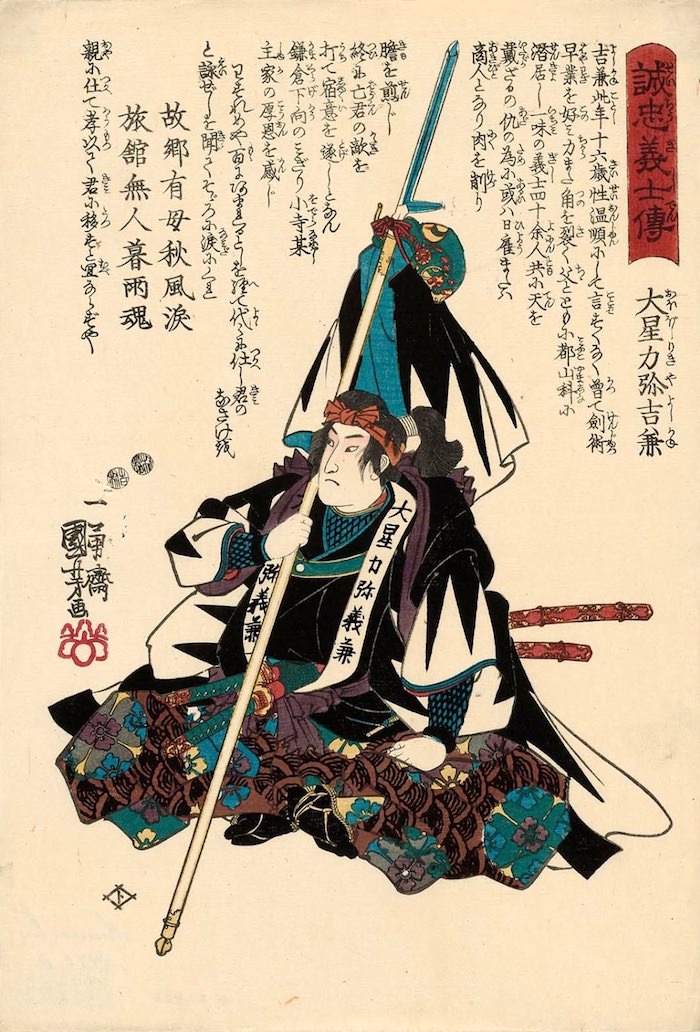 大石主税（『誠忠義士伝』より、歌川国芳 画）
