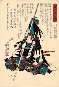 大石主税