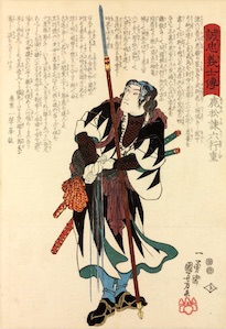 近松勘六