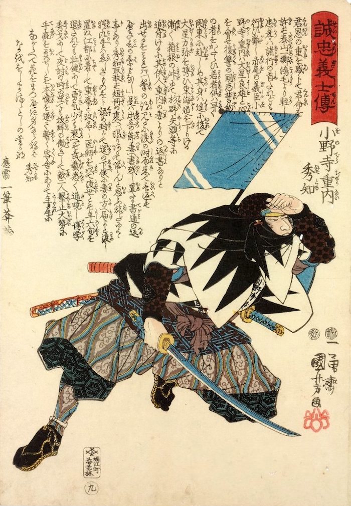 小野寺十内（『誠忠義士伝』より、歌川国芳 画）