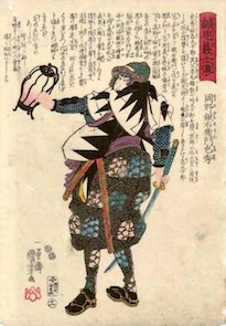 岡野金右衛門