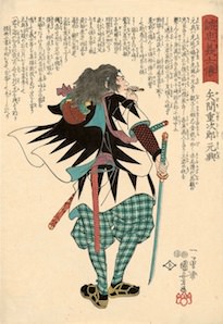 間十次郎