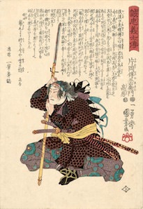 片岡源五右衛門
