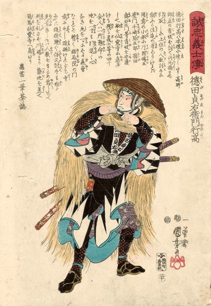 奥田貞右衛門（『誠忠義士伝』より、歌川国芳 画）