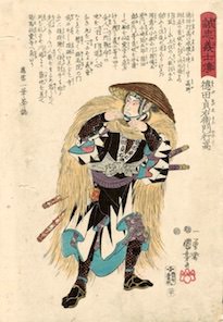 奥田貞右衛門