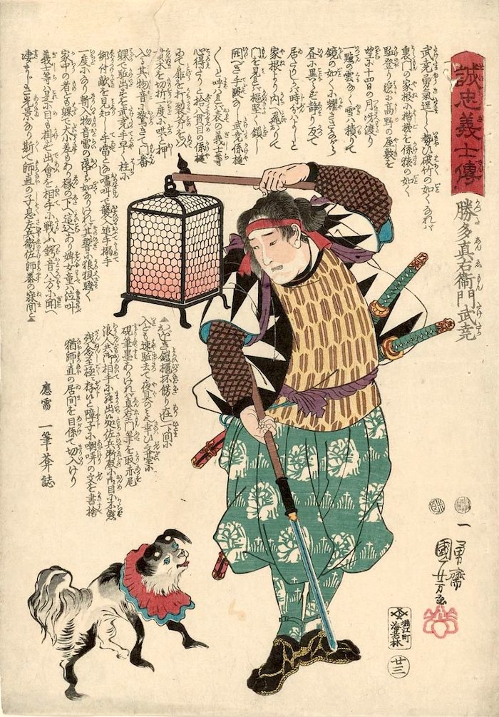 勝田新左衛門（『誠忠義士伝』より、歌川国芳 画）