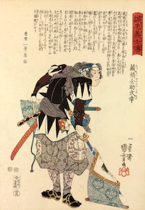 倉橋伝助