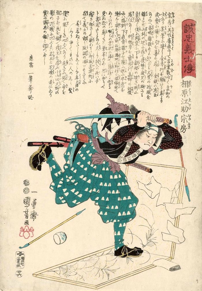前原伊助（『誠忠義士伝』より、歌川国芳 画）