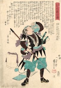 早水藤左衛門