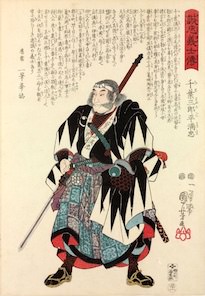千馬三郎兵衛