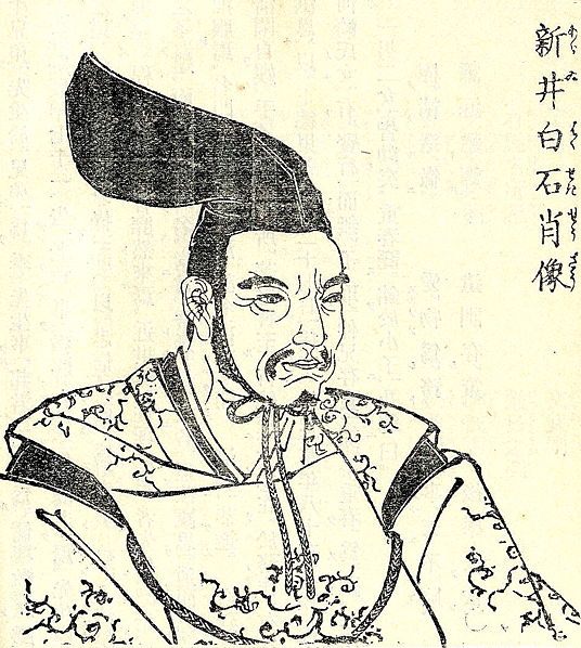 新井白石の肖像画