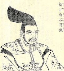 新井白石