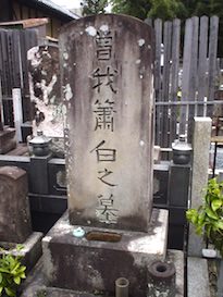 曾我蕭白