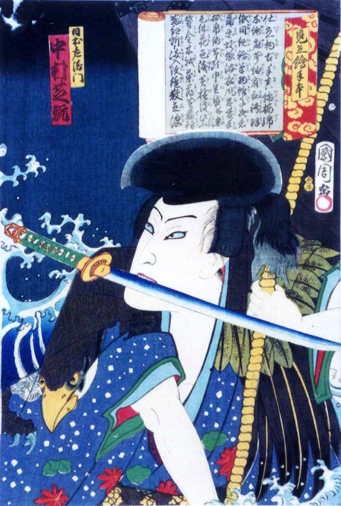 『日本左衛門 中村芝翫』『見立絵手本』（豊原国周 画）