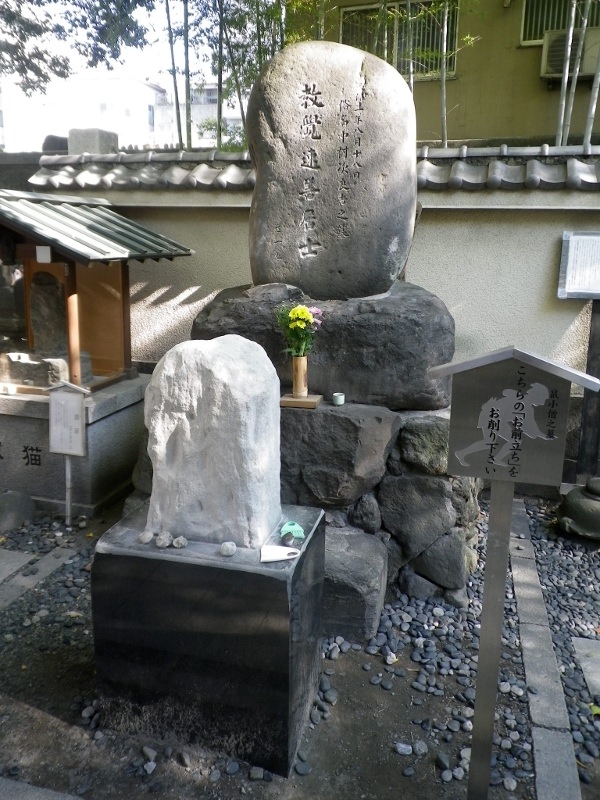 鼠小僧の墓（東京都墨田区両国の回向院）
