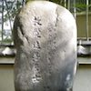 鼠小僧
