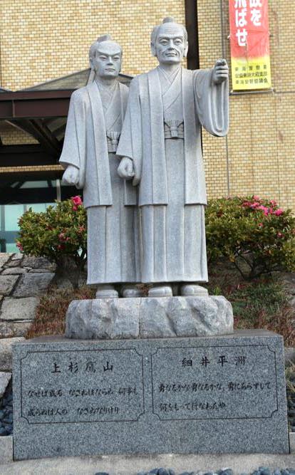 細井平洲、上杉鷹山の像（平洲の故郷・愛知県東海市の市役所前）