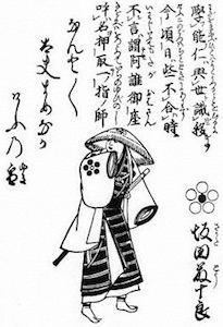 坂田藤十郎(初代)