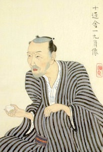 十返舎一九