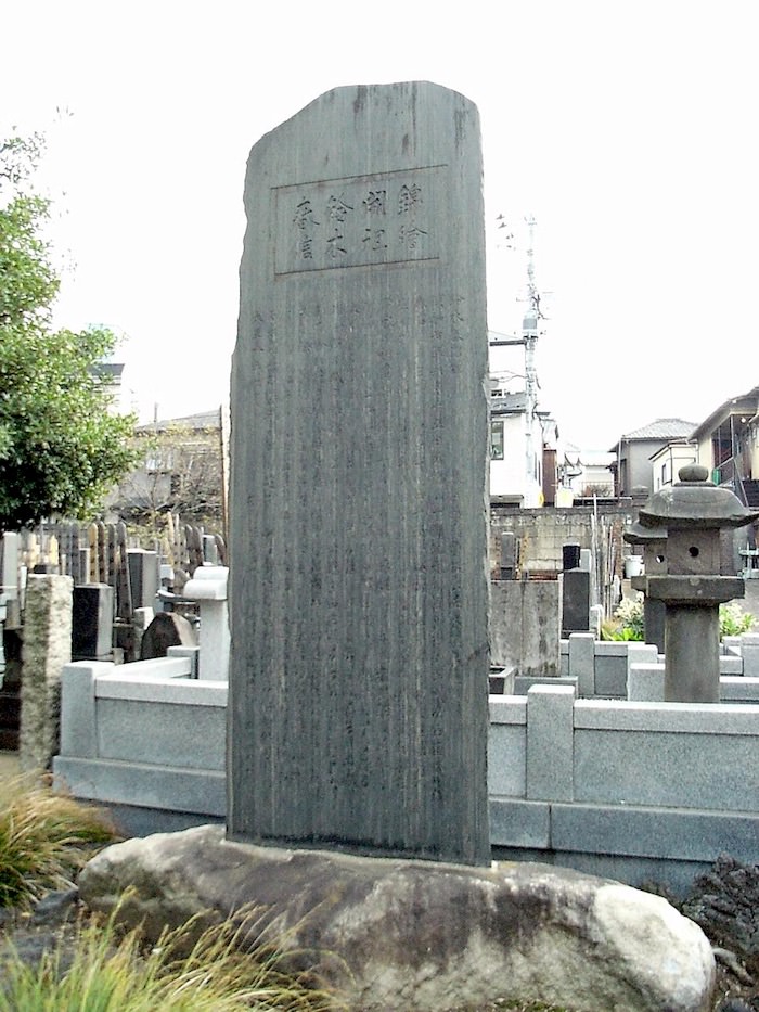 鈴木春信の顕彰碑（大円寺、東京都台東区谷中、笹川臨風による）
