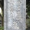 鳥居耀蔵