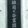 お万の方