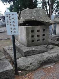 千坂兵部